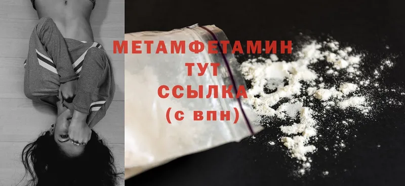 где купить наркоту  kraken вход  Первитин Methamphetamine  Серафимович 